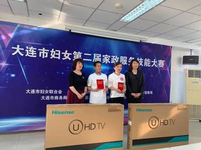 聯手搭建舞臺 盡展家政風采 市婦女第二屆家政服務技能大賽火熱進行