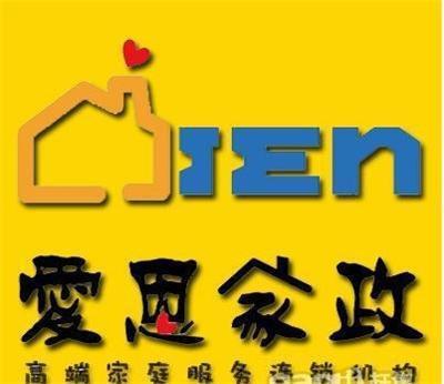 高新園區(qū)愛恩家政為您提供優(yōu)質(zhì)的服務-大連高新園區(qū)理工大學月嫂/育嬰師