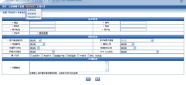 關(guān)于在信息門戶微哨中集成校園網(wǎng)自助服務(wù)的說明