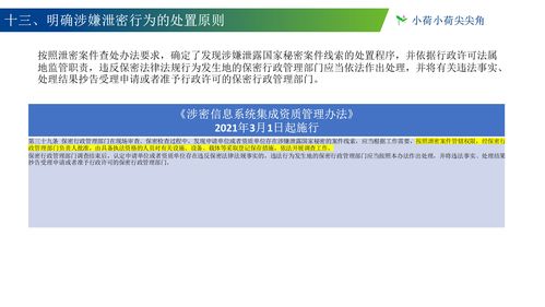 《涉密信息系統(tǒng)集成資質(zhì)管理辦法》新版與舊版對比分析